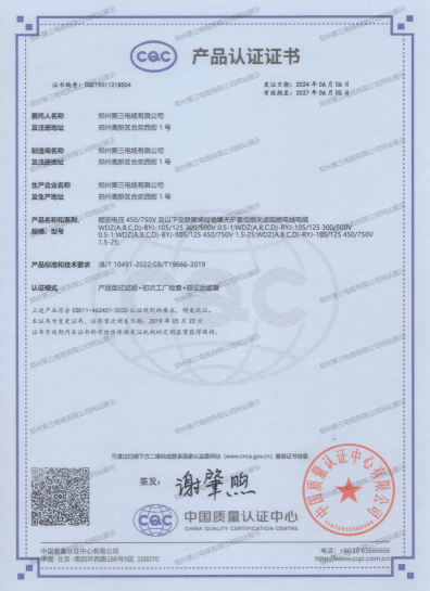 CQC-8504