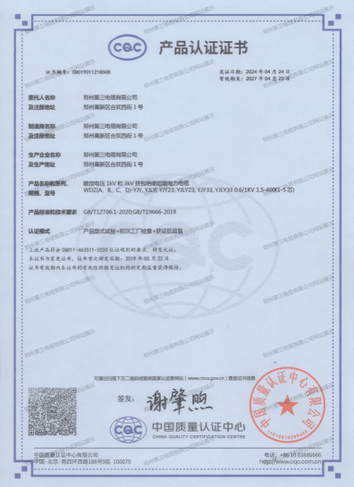 CQC-8508