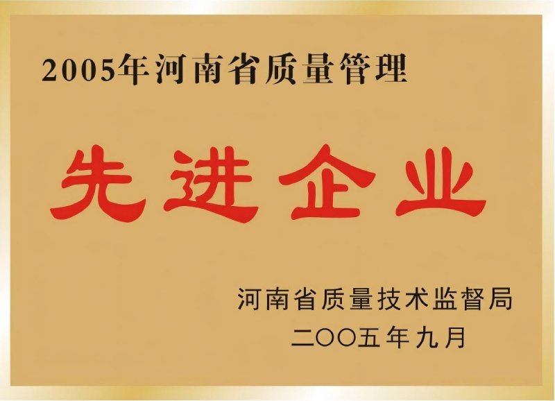 先进企业